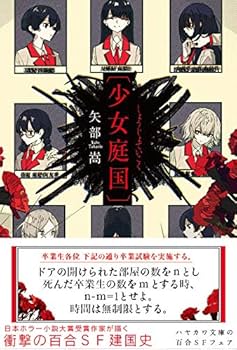 【くま様ご検討用】ハヤカワFTファンタジー　100冊 1/22発売】第12回ハヤカワSFコンテスト大賞受賞2作の書影を公開